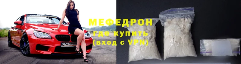 Мефедрон mephedrone  hydra как войти  Сергач 