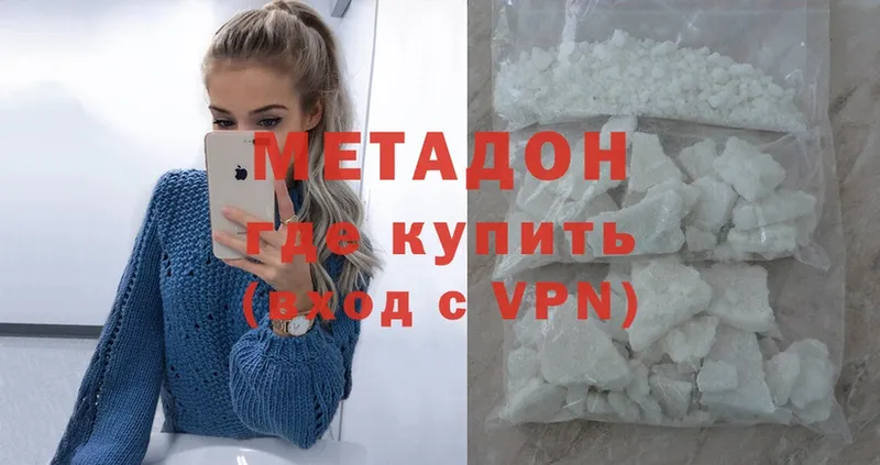 darknet состав  Сергач  МЕТАДОН мёд  купить закладку 